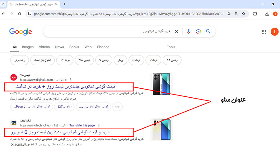 مثالی از عنوان سئو