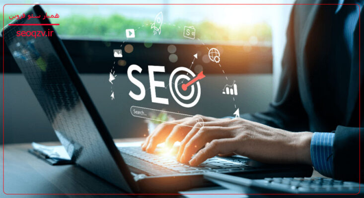 سئو و بهینه سازی سایت