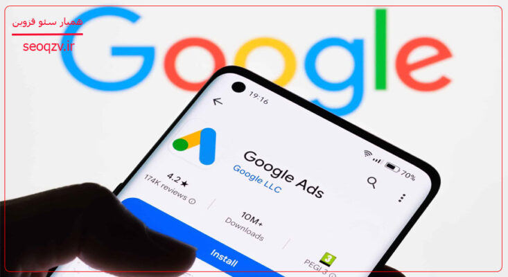 گوگل ادز راهکار جدید در دیجیتال مارکتینگ