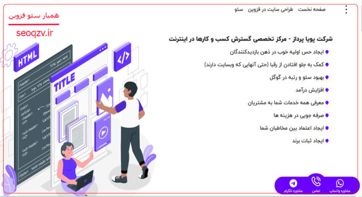 شرکت پویا پرداز